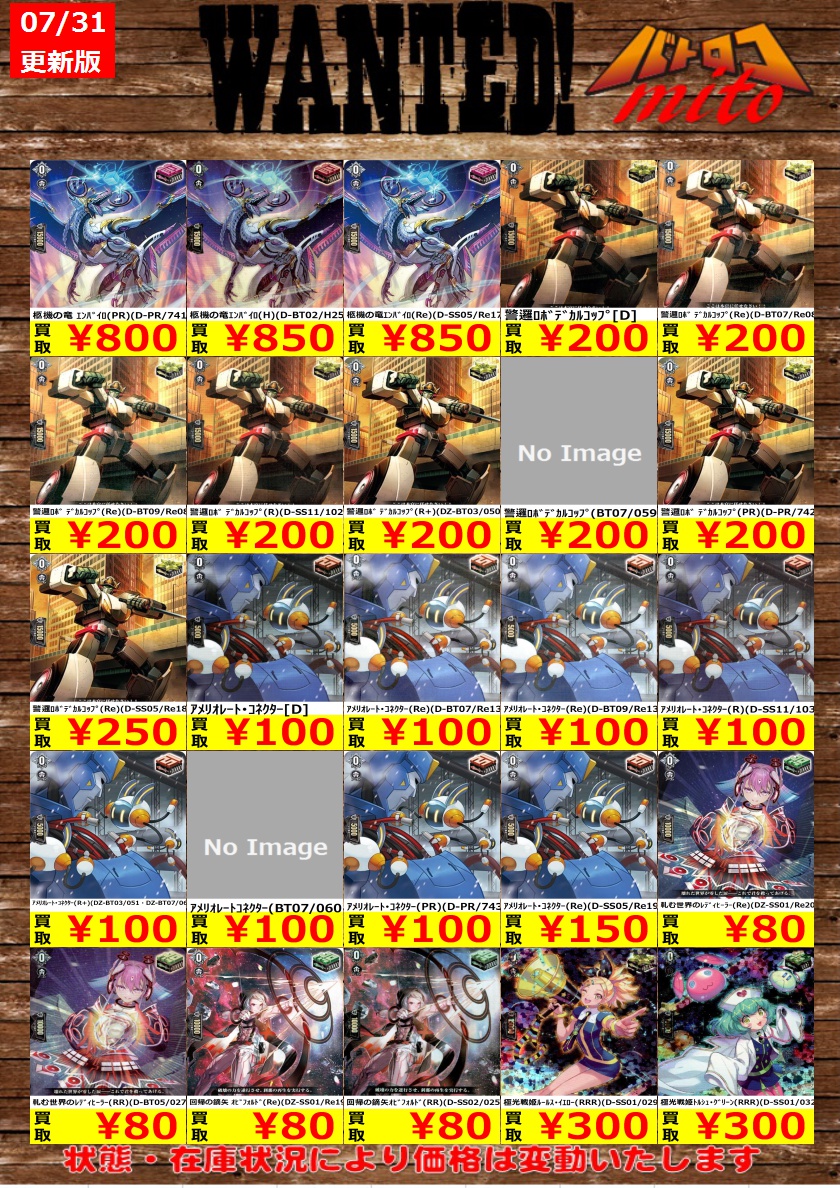 ヴァンガード DZ-BT01/008 創製の弾丸 パンスメルミア Amazon.co.jp: ヴァンガード 運命大戦 創製の弾丸