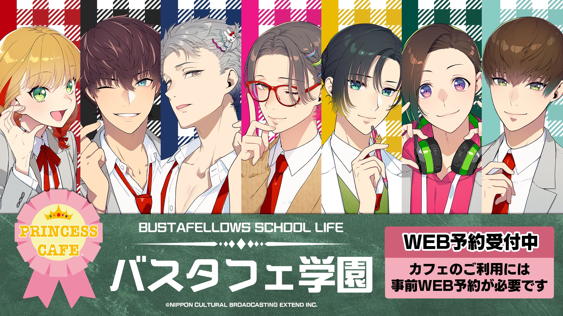 BUSTAFELLOWS（バスタフェロウズ）公式 on X: 