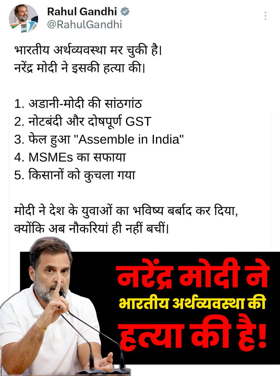 जॉब्स खत्म, उम्मीदें खत्म, अब बचा क्या है? 

मोदीराज ने अर्थव्यवस्था की हत्या कर दी है!