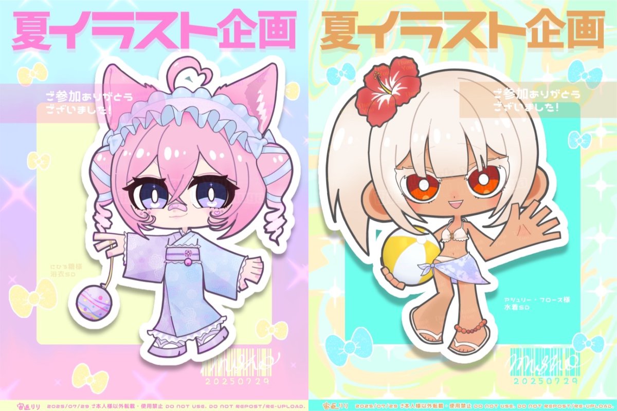 Lily_chuga's tweet photo. 🌻 無償イラスト企画 完了 🌻
イラストは2名の方へ無事にお届けできました!
◀︎◀︎ にひる糖 様(浴衣SD)
#210_chu
▶︎▶︎ アシュリー・フロース 様(水着SD)
#Ashley_Flos
本当に魅力的な方々だったので、全てが楽しかったです🥺🩵
ご参加ありがとうございました!
#ミニキャラ #イラスト https://t.co/XvZ547fgze