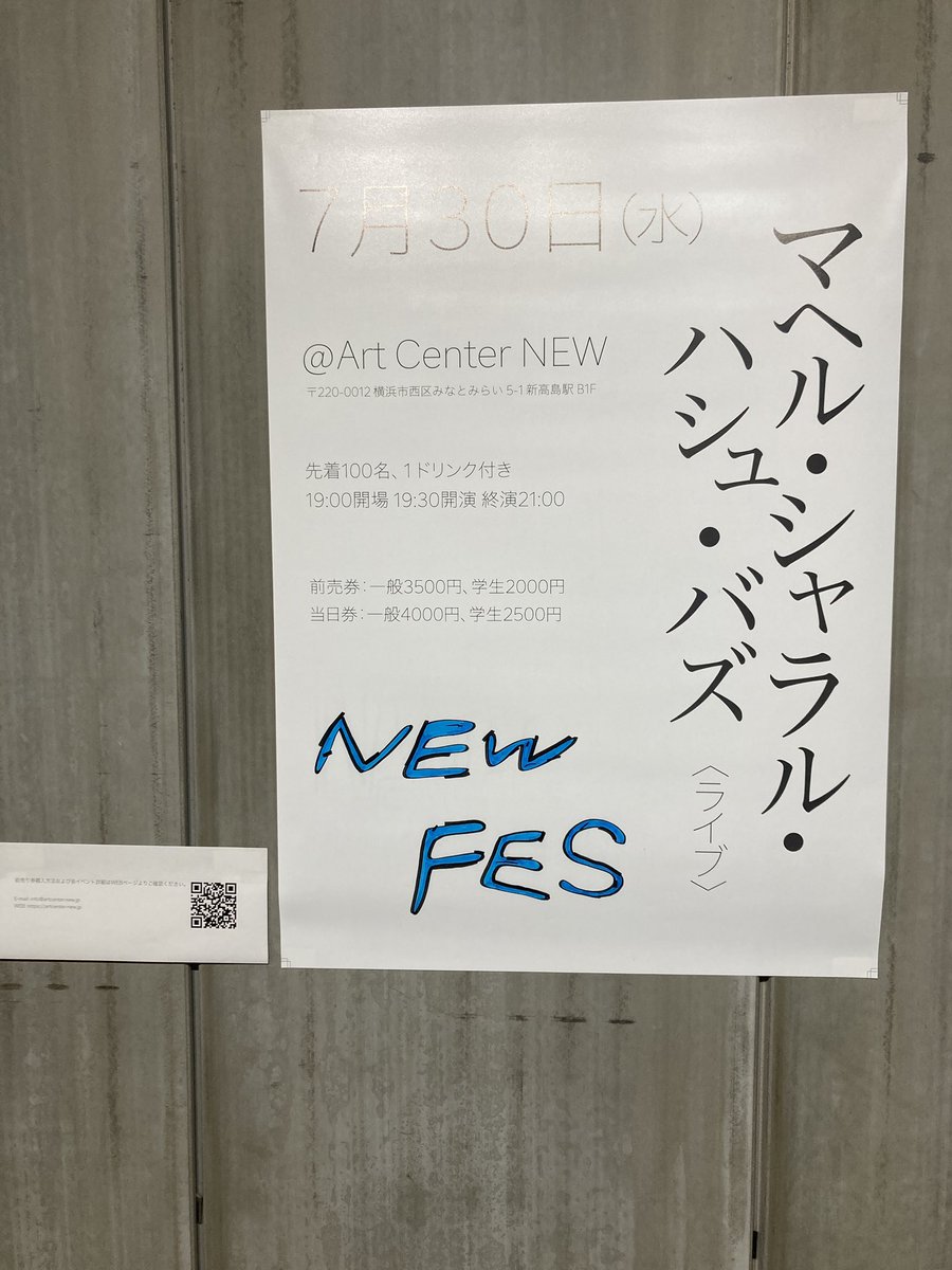 工藤冬里さんのFALLの展示
庭の土や唐津などいろんな土を使っていた。青もコーヒードリッパーも良かった。
ヨコハマヘルはいつも撮影してくれる方がお休みと聞き撮る。弾きまくりのギターがまあかっこよくて。
しかし撮影するって大変な作業だな。改めて長年記録してくれたことに感動した夜