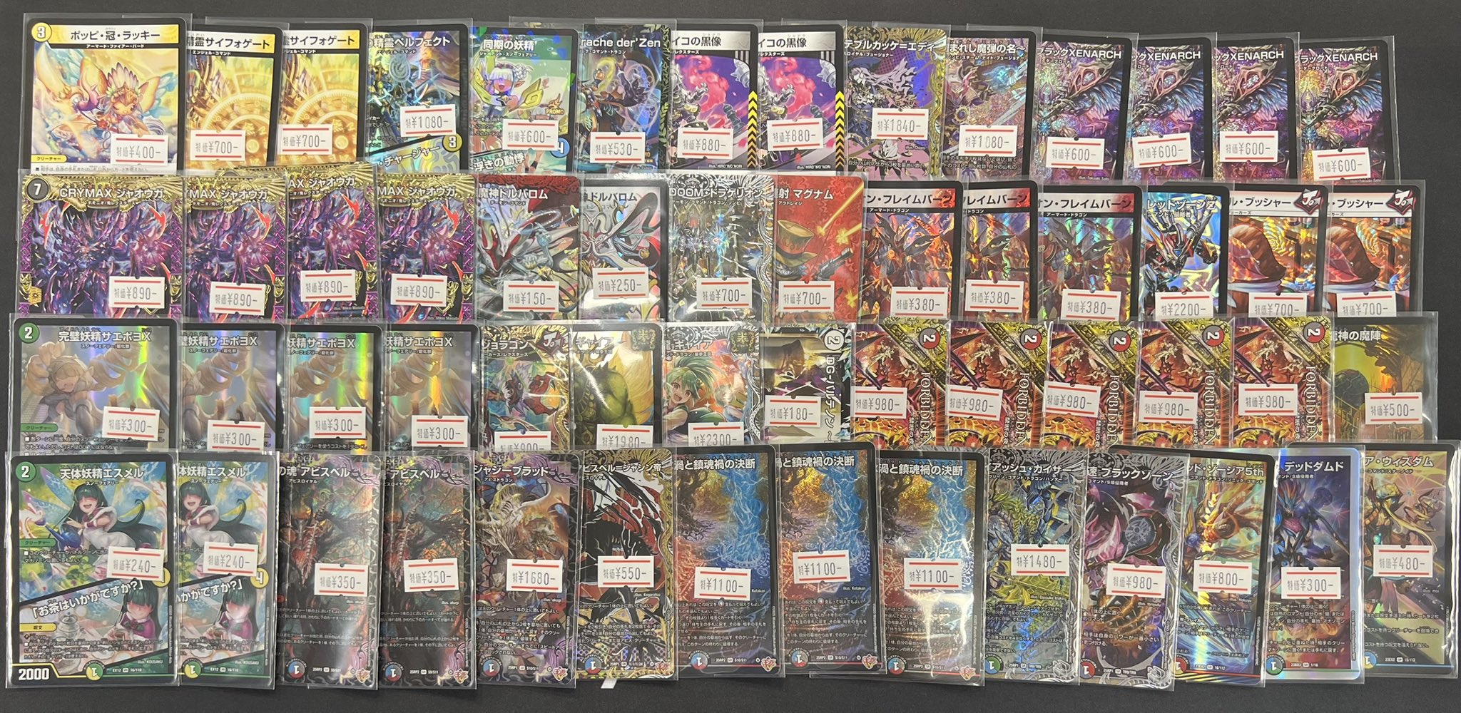 マ*ノ様 デュエマ 汎用 まとめ売り 零獄接続王 ロマノグリラ0世 [DMEX19 M14/M40] | トレカカク