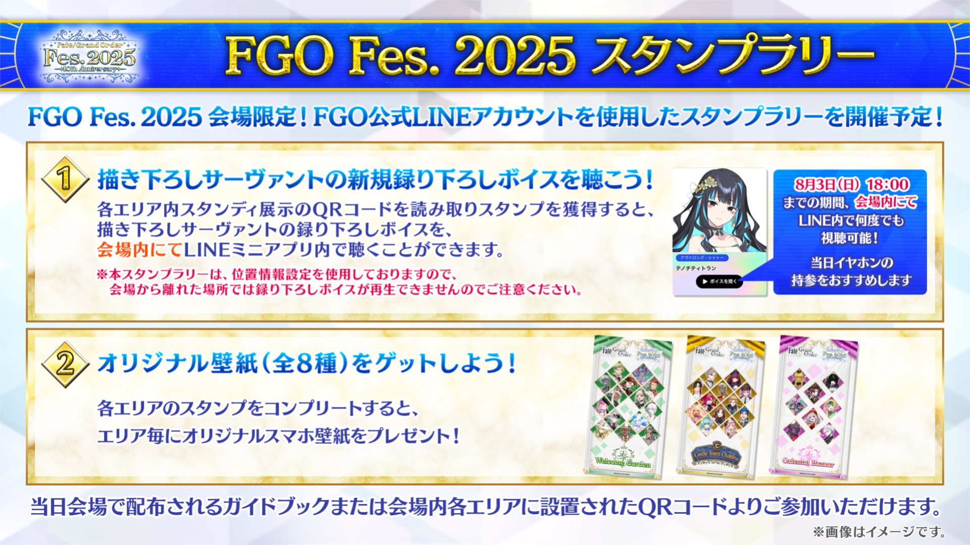 FGO Fes. 2025 コンプリート シールブック ミニシール 2冊 シール ブック