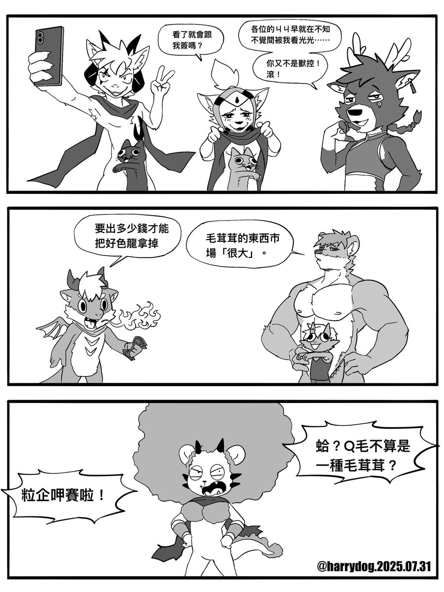 #惡搞繪
#TG混沌聊天室