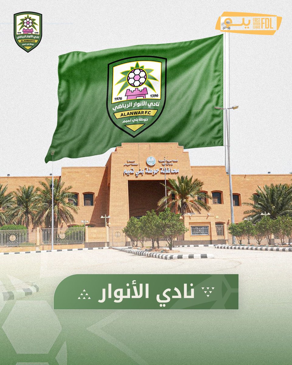 FDL_KSA's tweet photo. الأنوار .. قصة عزيمة وكفاح 🌠

للتفاصيل 🗞️
https://t.co/9t3sKv4uG9

#قلعة_المجد 
#دوري_يلو | #هنا_الأولى https://t.co/tBK23jWJN6