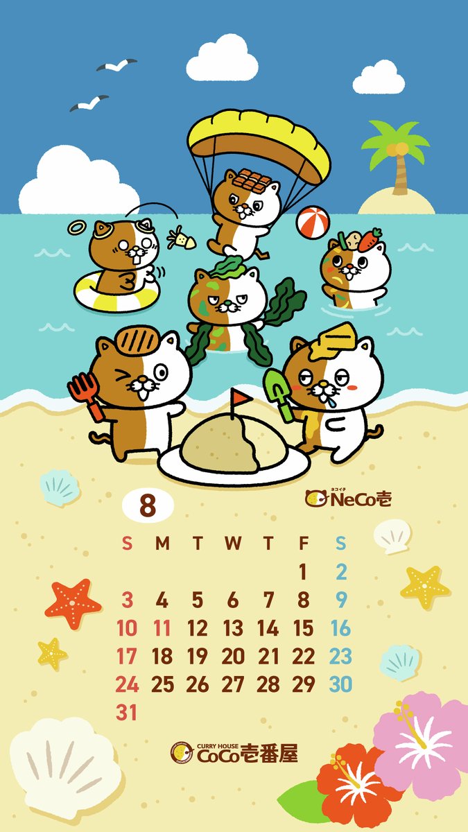 🍛8月のスマホカレンダー🍛 ネコイチたちがビーチで大はしゃぎ