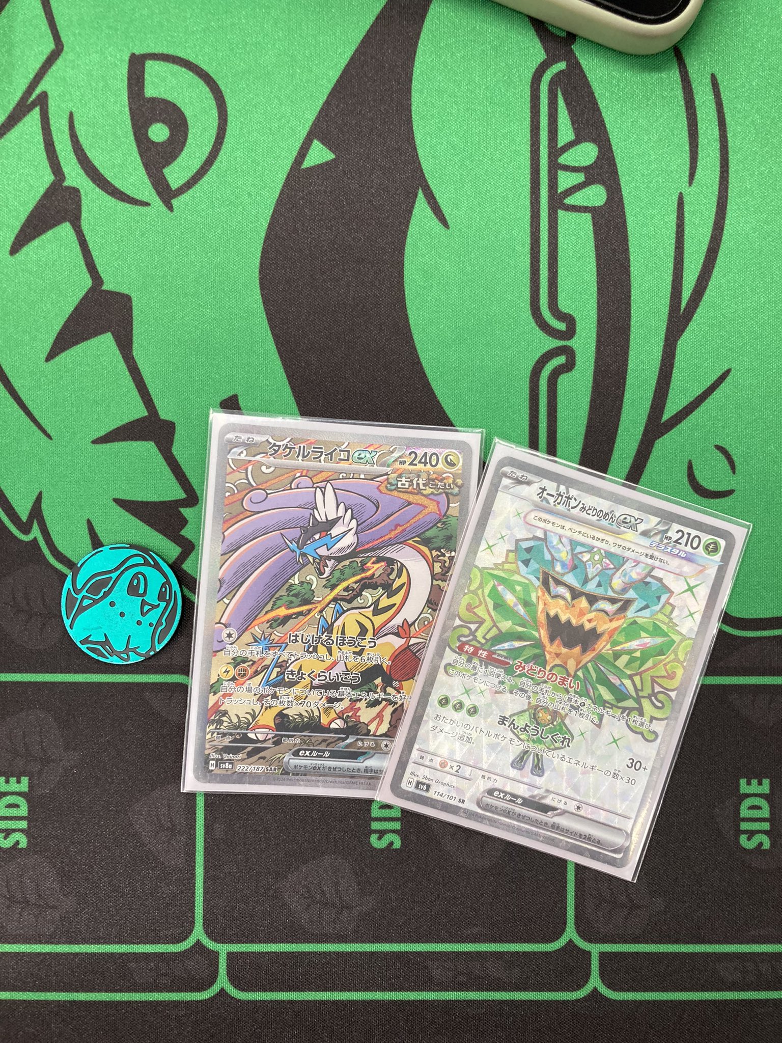 抹茶ラテ　SM-P 殿堂の書_ポケモンカードジム 殿堂バトル 抹茶ラテ SM-P 殿堂の書_ポケモンカードジム 殿堂バトル SM-P 殿堂