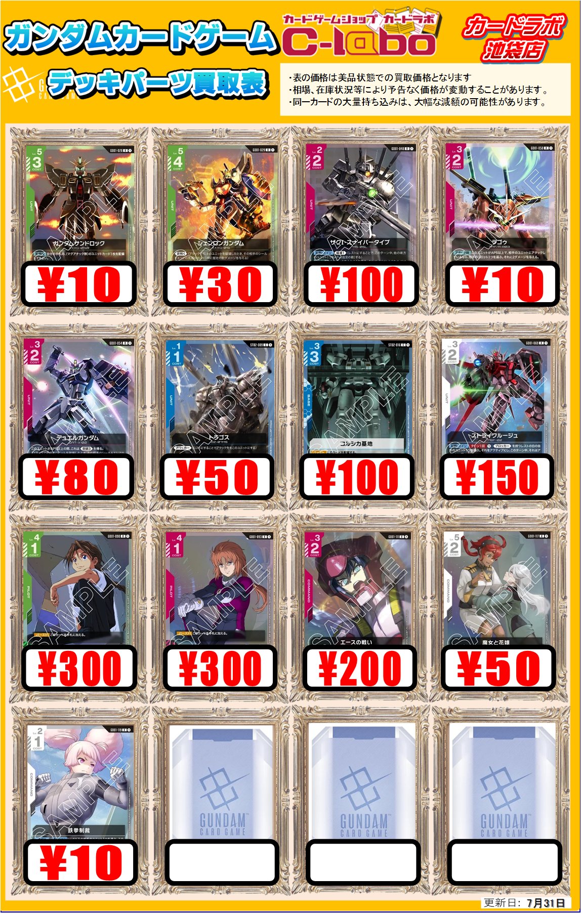 【新品未使用】トレーディングカード ベルばら 東武百貨店 池袋 限定 全種類 カードラボ池袋店@ラブカ強化取扱中！ on X: 