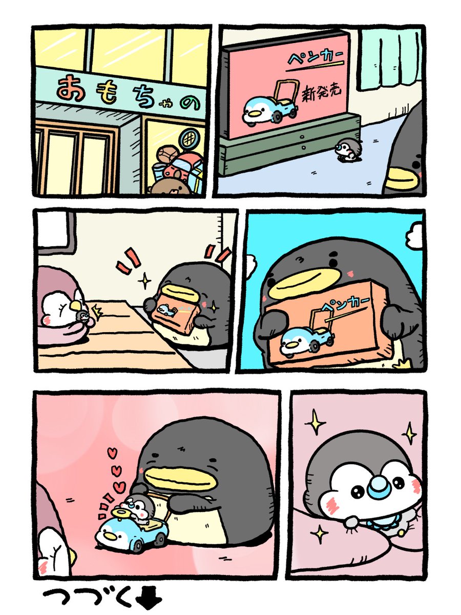 ❤nuukonさま❤書いたことが叶うペン❤ ぽんちゃん on X: 