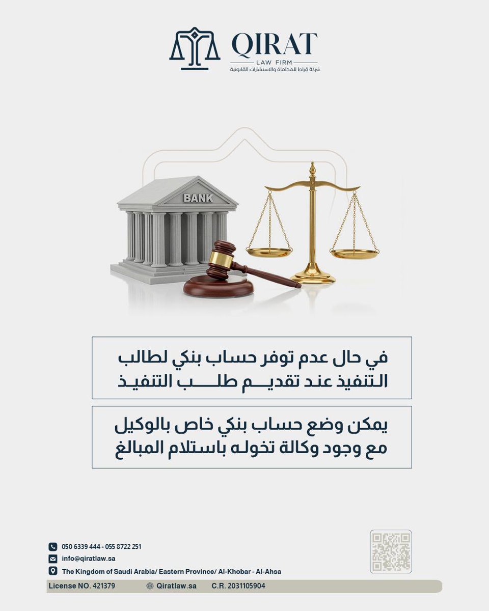 شركة قِراط للمحاماة. tweet media