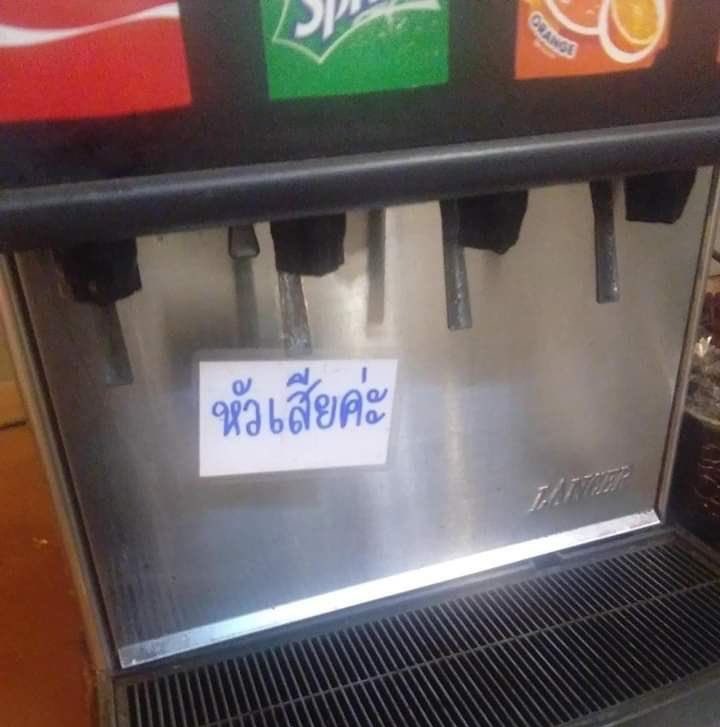 : กุอารมณ์ดีของกุอยู่ดีๆ จนกระทั่ง