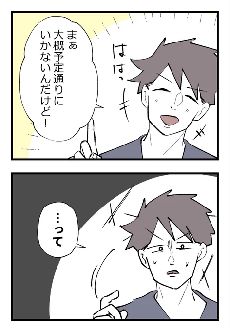 僕と帰ってこない妻(3/6)

#漫画が読めるハッシュタグ 