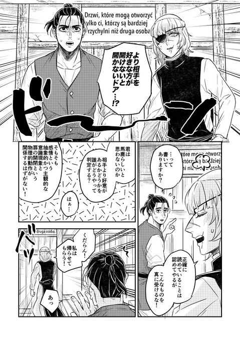 相手をより好きな方があけないと開かない扉(オクバデ)〇〇しないと出られない部屋みたいなやつです 