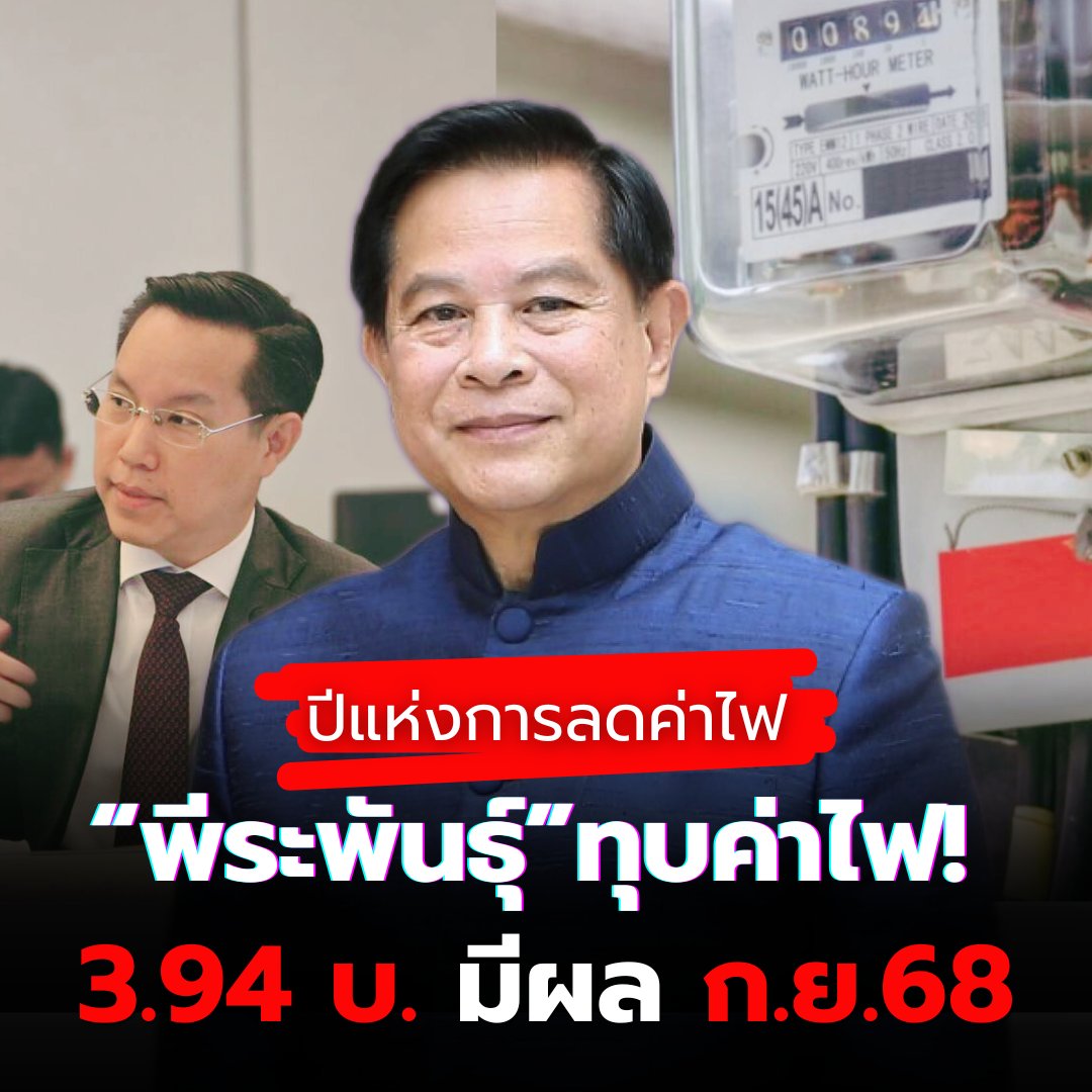 ดร.อรรถวิชช์ สุวรรณภักดี tweet media