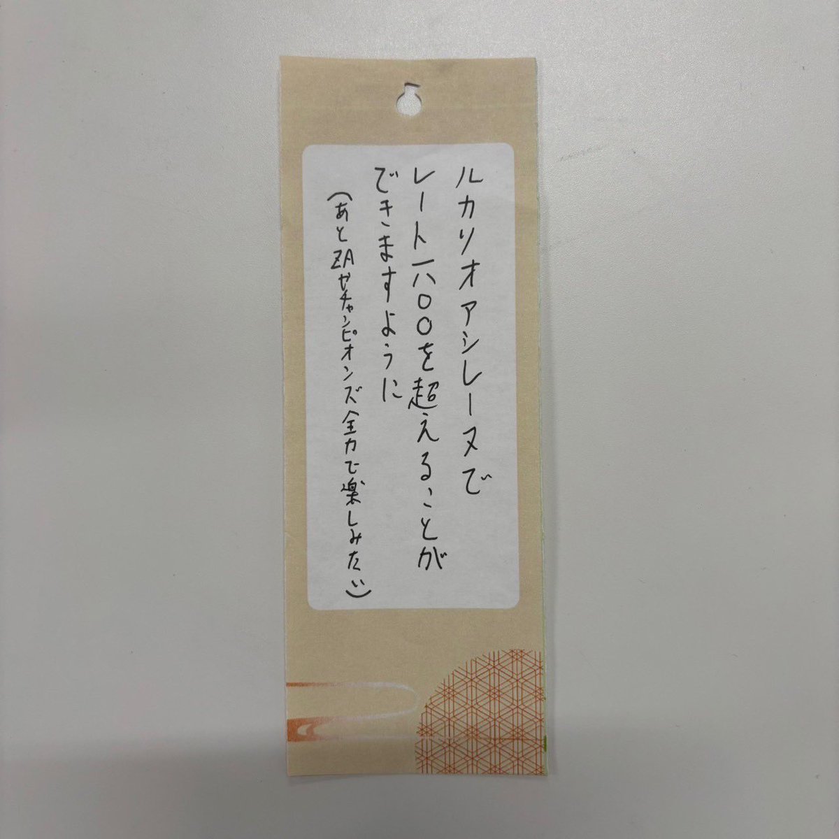 dok_PR's tweet photo. 📢‼️【七タイベント最終日🌟】🎋🌌✨

短冊の紹介は今日がラストです😻😻😻

今日は【自分でなんとかしろ部門】の紹介です👀

願うな❕行け❕やれ❕

🗣💬「明日の朝起きれますように」

願いごとが他力本願すぎて
𝑩𝑰𝑮𝑳𝑶𝑽𝑬──────────

他の願い事は画像をチェック ヾ ^_^♪ https://t.co/WWjZudfKMt