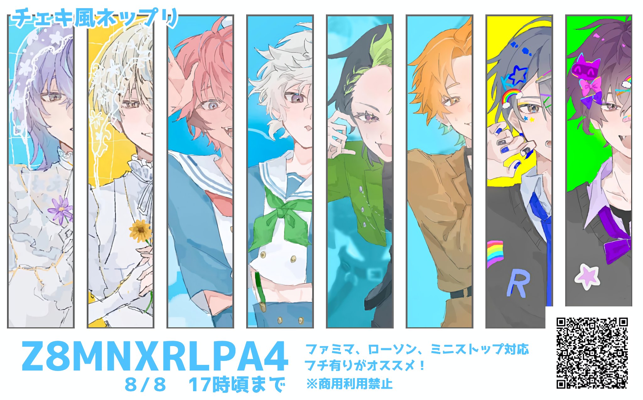 冷愛 過去チェキ ルルノネ ネスプリ 青春さん on X: 
