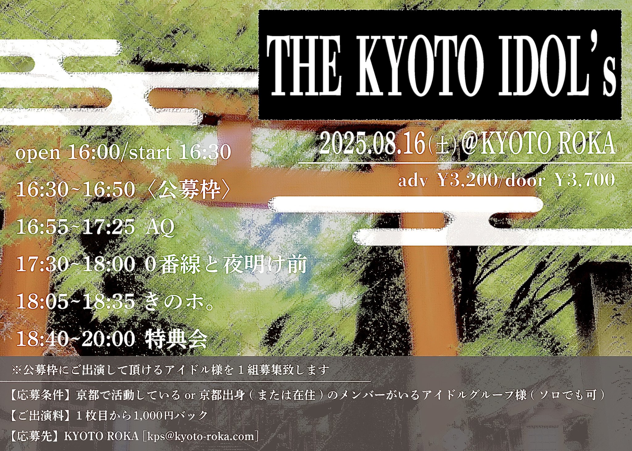 【応募券あり】Culmination Makoto REI 2011～2025 August 5, 2025: Secretary General Nishida's regular press
