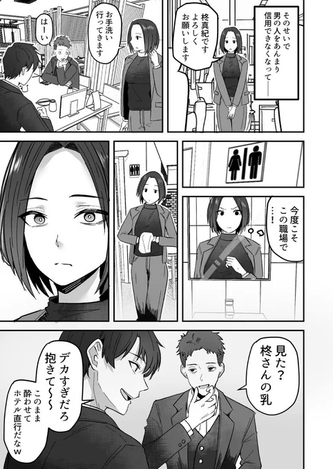 巨●の同僚を狙う (1/4) 