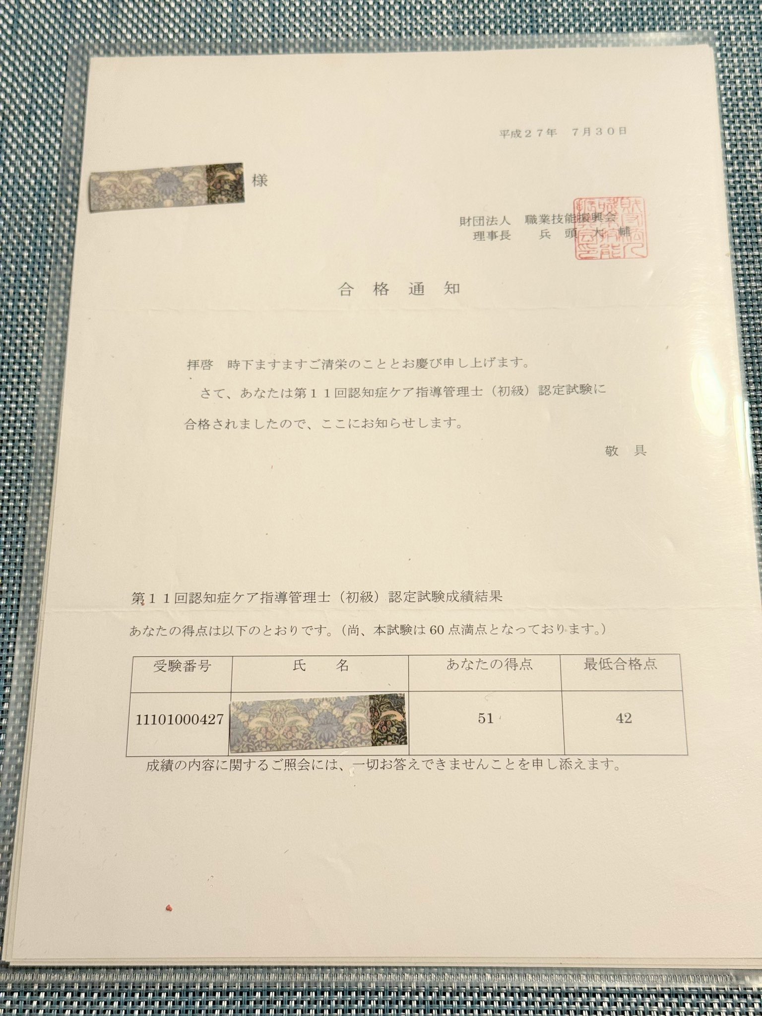 認知症ケア指導管理士試験DVD 認知症ケア指導管理士試験初級公式テキスト & 解説DVD付