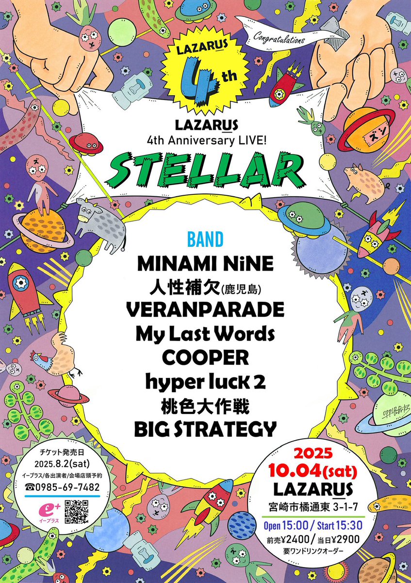 MINAMININE3739's tweet photo. 【宮﨑の詳細】

2025年10月4日(土)
宮崎LAZARUS
LAZARUS 4th Anniversary LIVE!
"STELLAR"
OPEN/START 15:00/15:30
ADV/DOOR ¥2400/¥2900(＋1D)
w/人性補欠(鹿児島)
VERANPARADE
My Last Words
COOPER
hyper luck 2
桃色大作戦
BIG STRATEGY

チケット予約はhttps://t.co/Q3JC9caJWrから！ https://t.co/1SeIaRBmAj