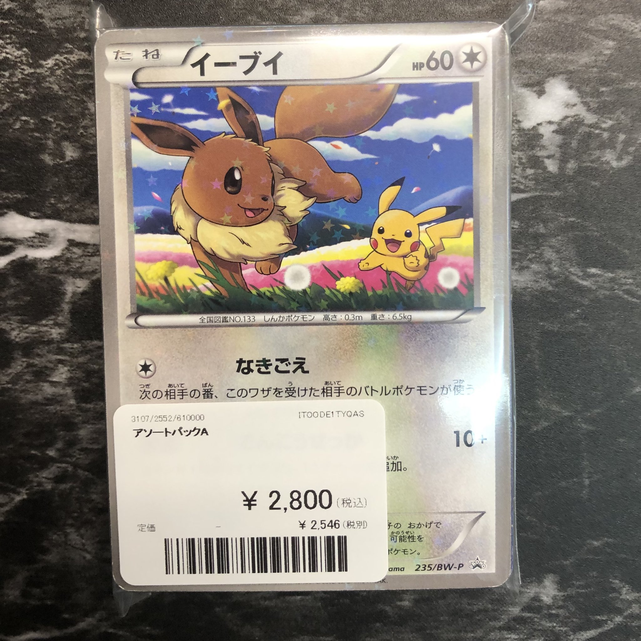 PDG Collector's Shop 名古屋 on X: 