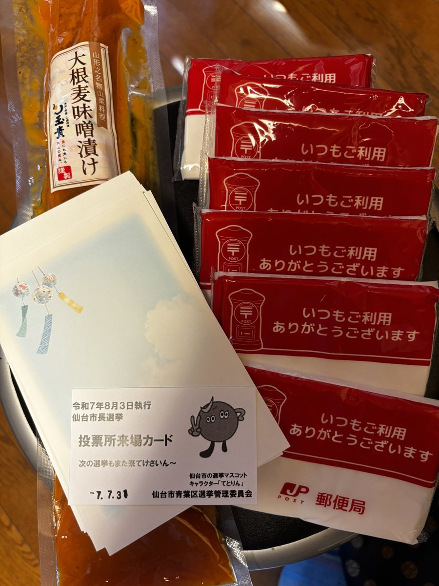市長選期日前投票のついでに、BKと郵便局へ。窓口で「大根麦味噌漬け」に捉われる。ティッシュつかみ放題に誘われて7個もつかみ取った。欲張り！外は予期せぬ楽しいことが待ってるね？