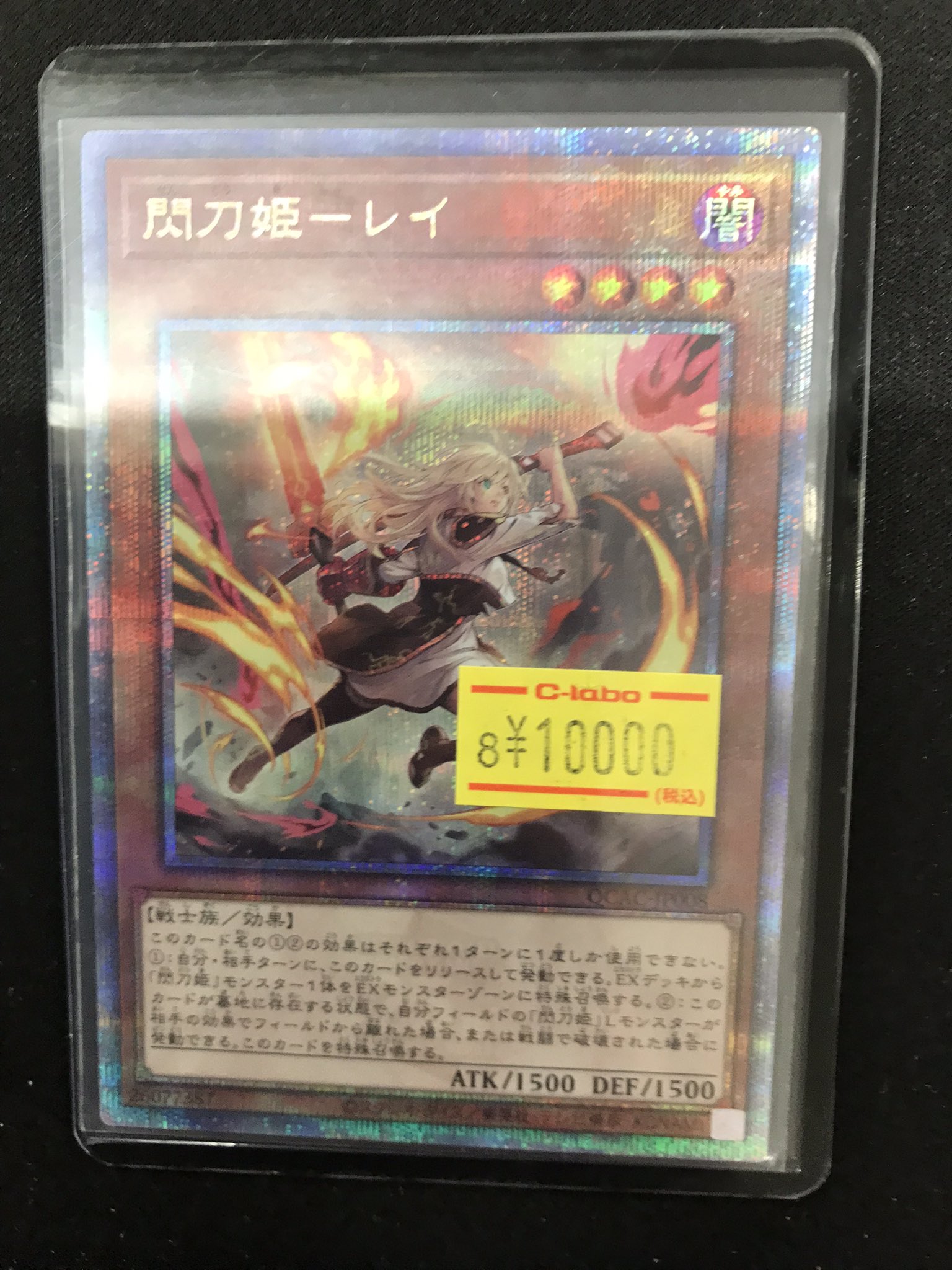 遊戯まとめ売り スターターデッキ 天王寺飛鳥＆上柚木綾瀬・黒崎神門＆青葉千歳