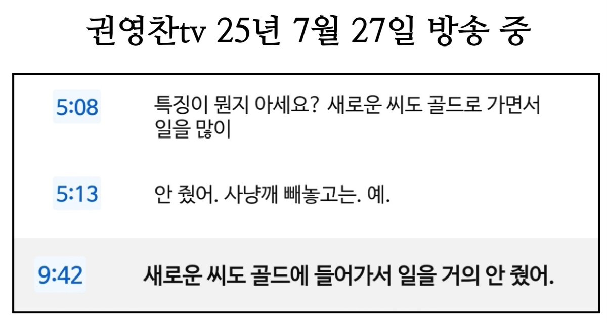 📍골메에서 일을 안줬다던 개소리에 대한 반박
1.김새론은 골메 소속이던 약2년간 특별출연을 포함해 6편의 작품을 촬영했고, 차기작도 있었음
2. 특히 김수현과 결별(20년 가을)이후에도 작품 잘만 들어가고 스텝들이랑도 잘 지냈음
3.그 모든 걸 조진 건 골메나 김수현이 아니라 김새론의 음주운전임
