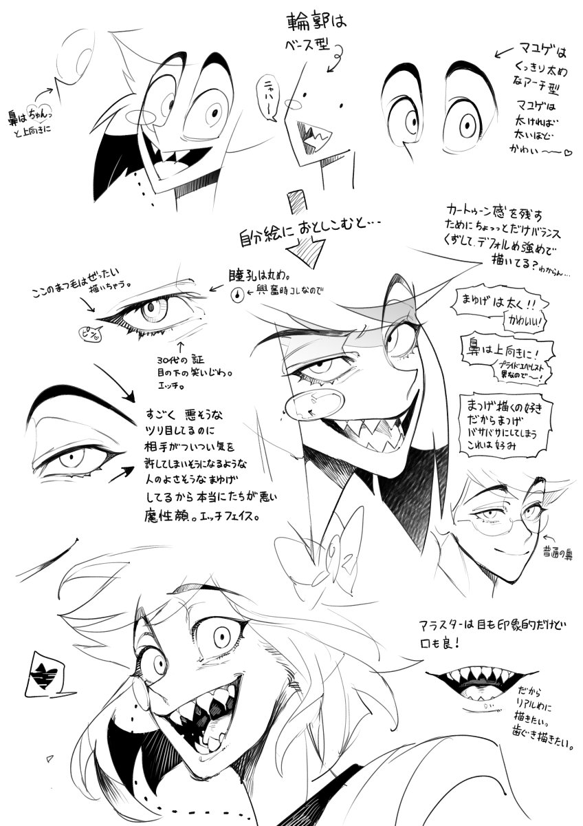 マシュマロで🦌をどんなふうに描いているのか、という質問をいただいたので自分流の🦌の顔面の描き方をまとめて（？）みた
字汚いし全然参考にならないと思いますが、どぞです✋