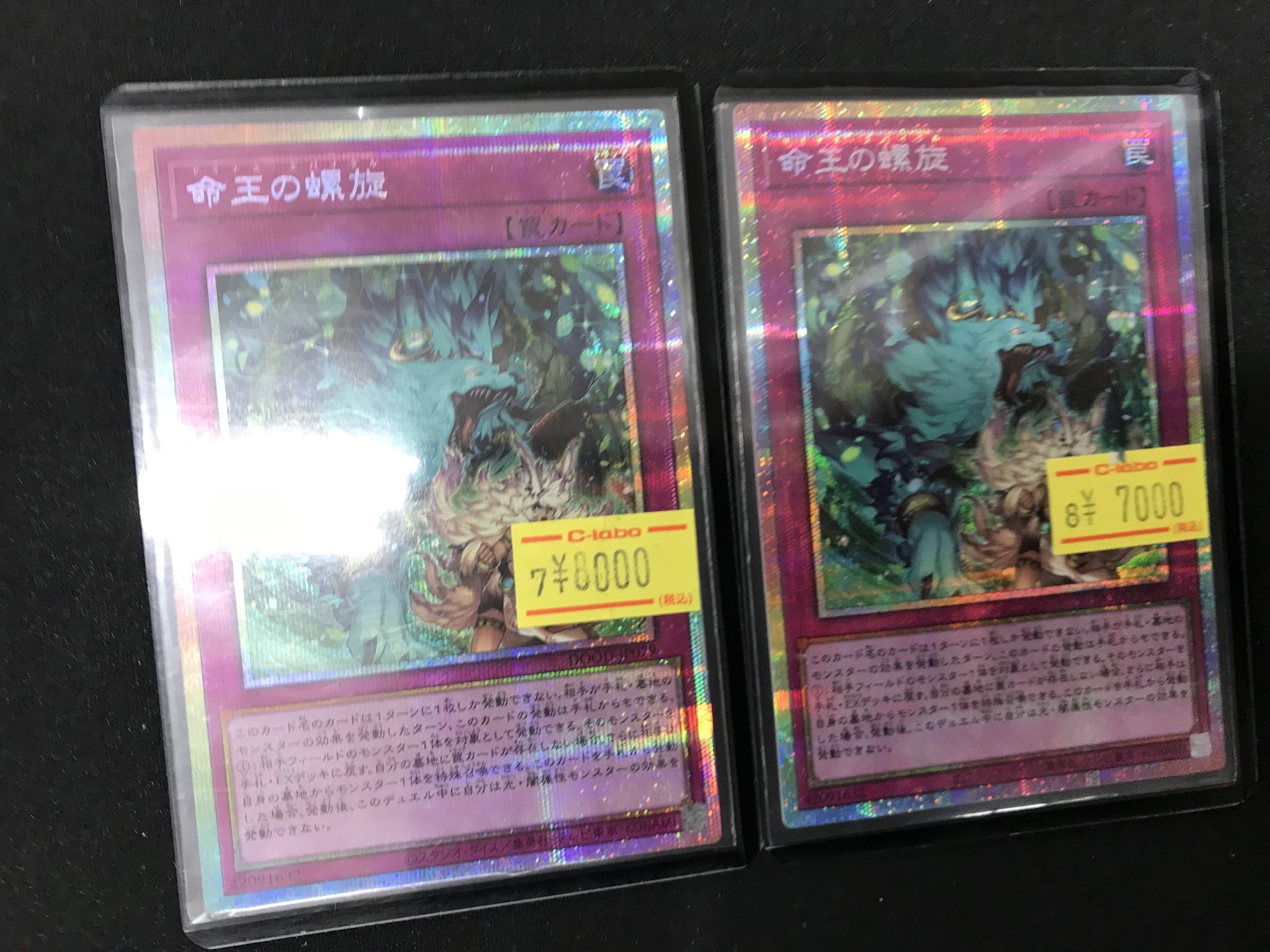 罠カード バラ売り 70726f647563742f535057525f3030