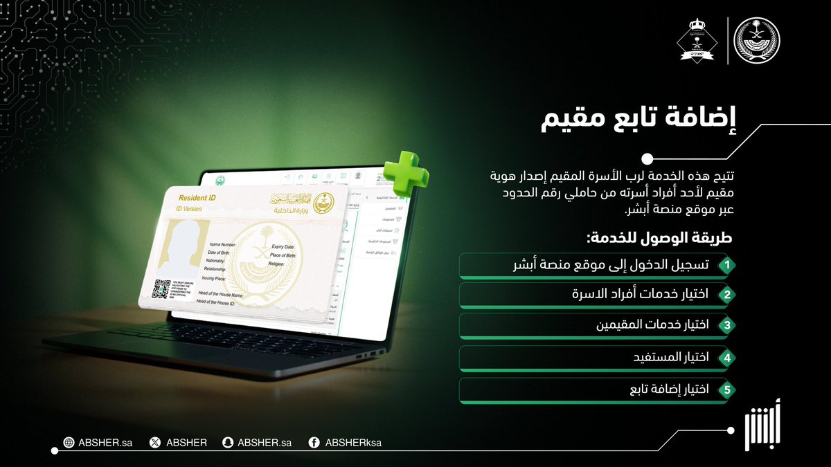 أبشر tweet media