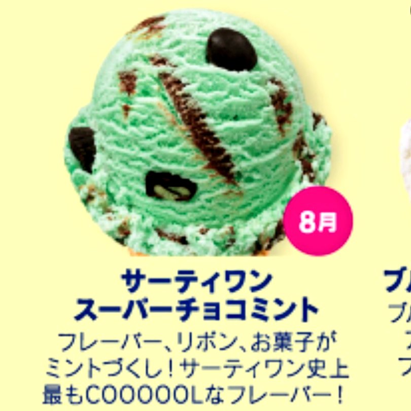 チョコミント万歳一座 on X