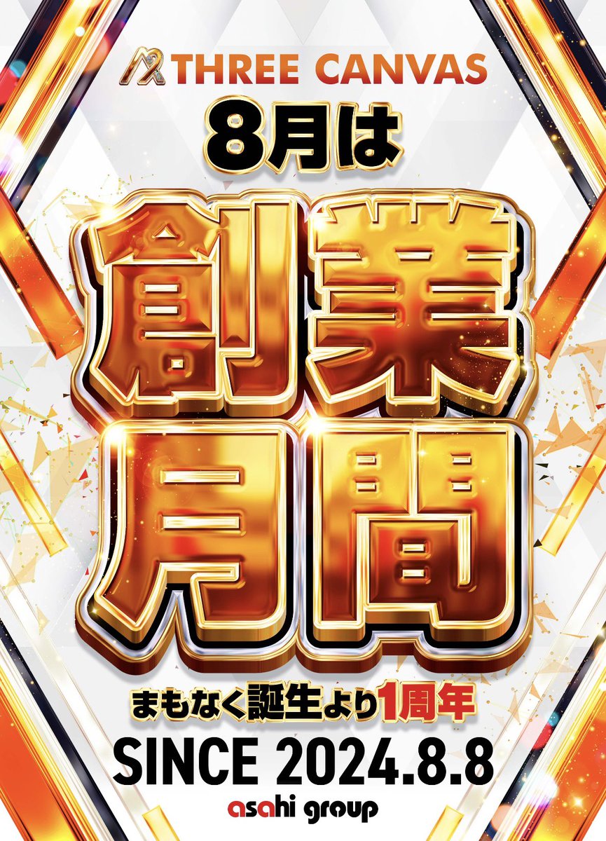 8月 - Search / X