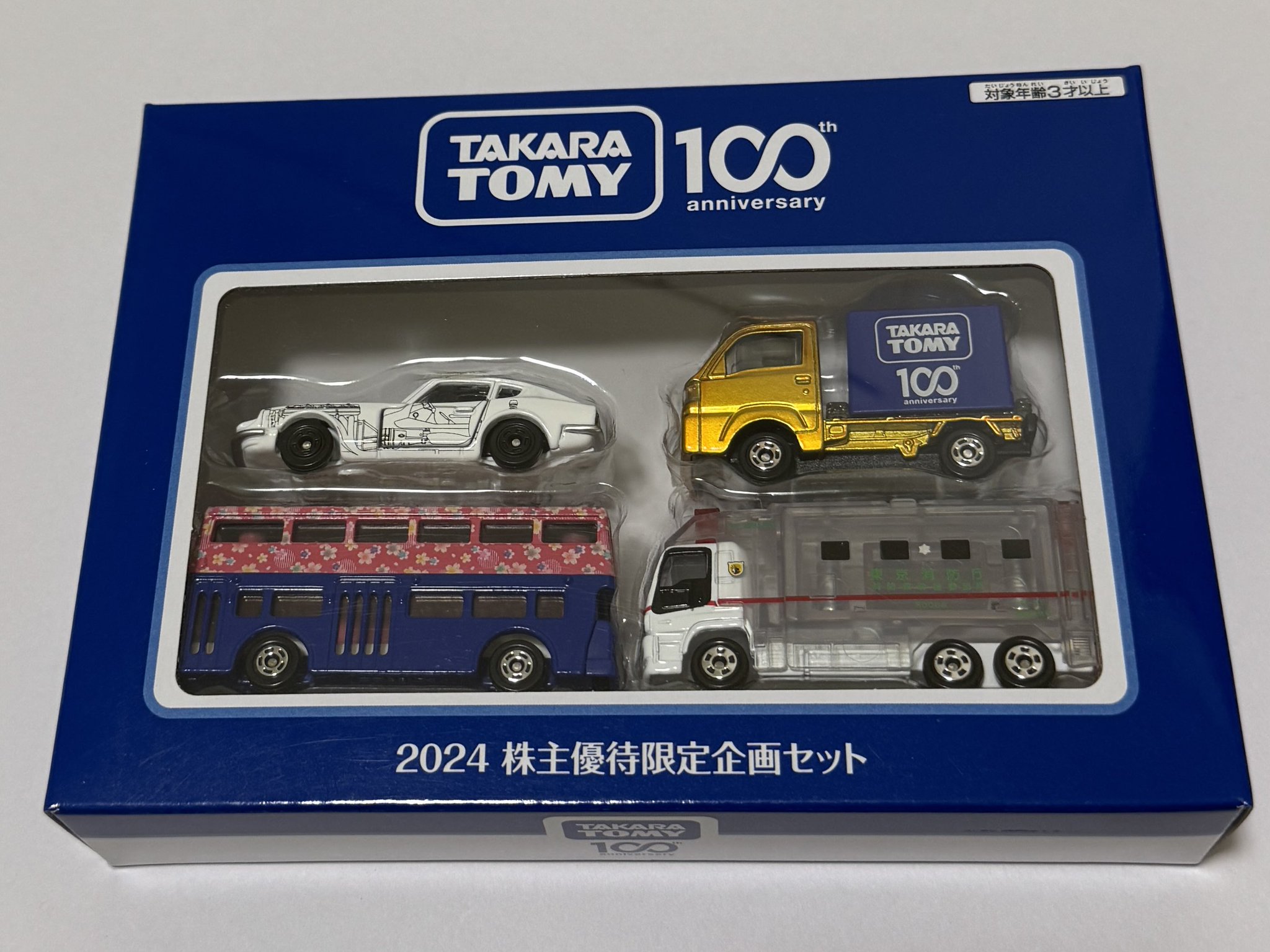 2000.2004.2016.50th株主優待限定企画セット TOMY ミニカー ミニカーショップ ケンボックス トミカギフトセットタカラトミー