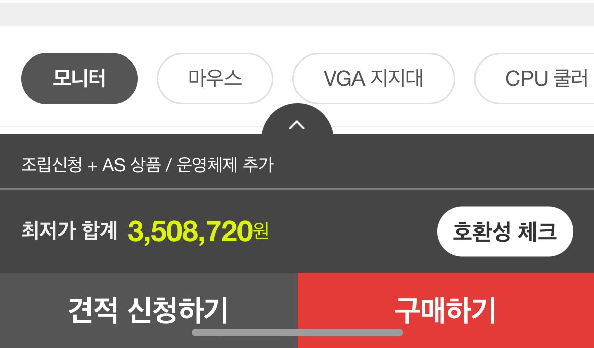 데탑을 포기하면 네컷 찍응 수 있을 것 같은데 하지만 불확실한 네컷을 포기하면 확실한 데탑이 생겨