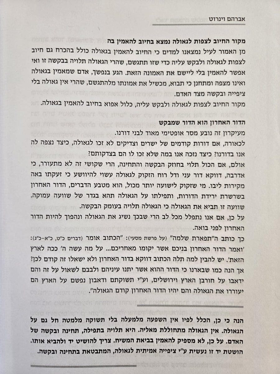 Timely piece from the Tiferes Shlomo:

"כי הדור ההוא אשר יתנו עיניהם ולבבם לשאול על זה והם ידאבו על חורבן הארץ וירושלים, וע"י תשוקתם ודאבון נפשם על הארץ הם יעוררו את הגאולה והם יהיו הדור האחרון קודם הגאולה"