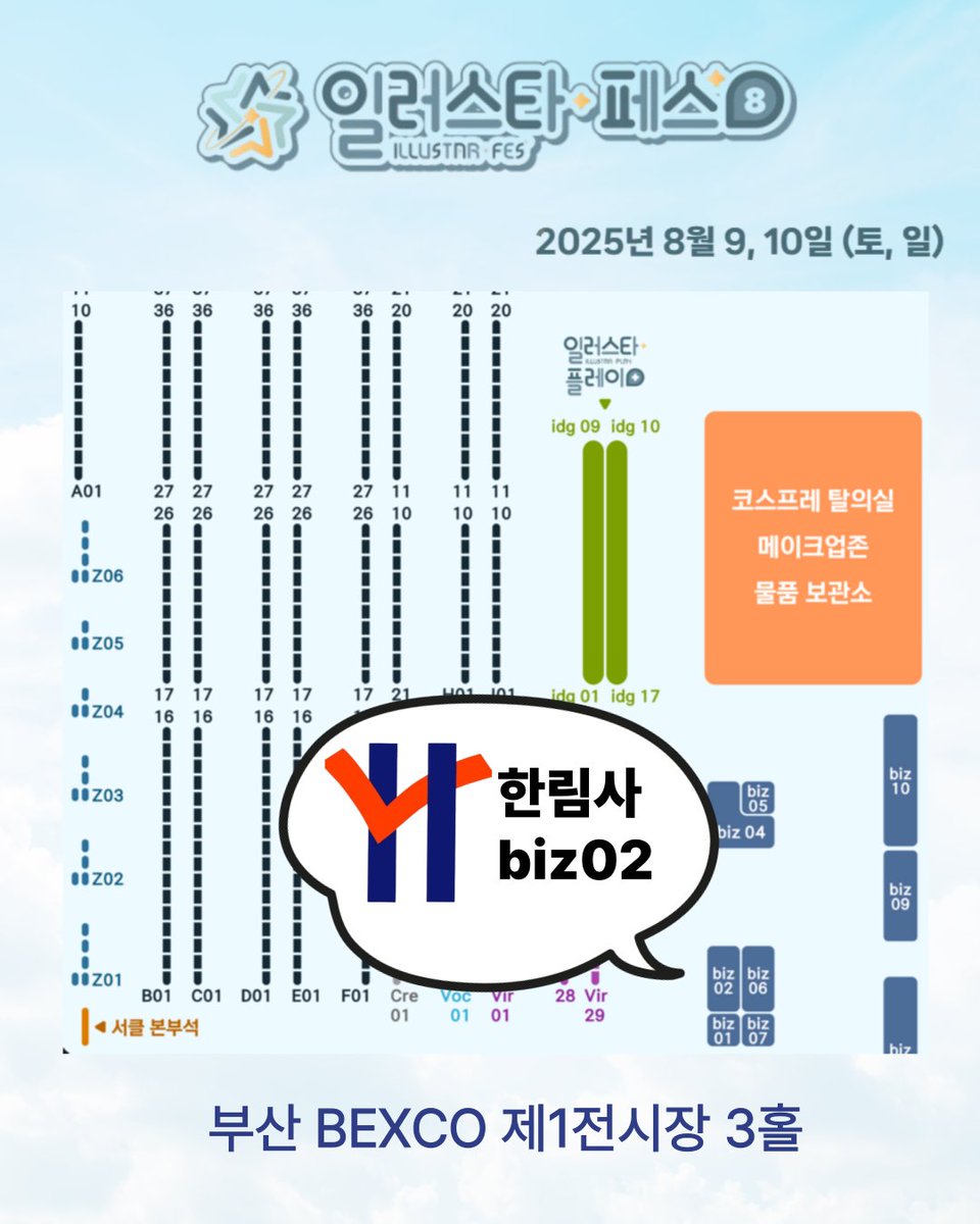 📢 한림사가 일러스타 페스 8 부산에 참가 합니다.      

다양한 일러스트북,디자인북 및 아트북이 준비 되어 있으니 많은 관심 부탁드립니다!

#일러스타페스 #일페 #부일페 #한림사