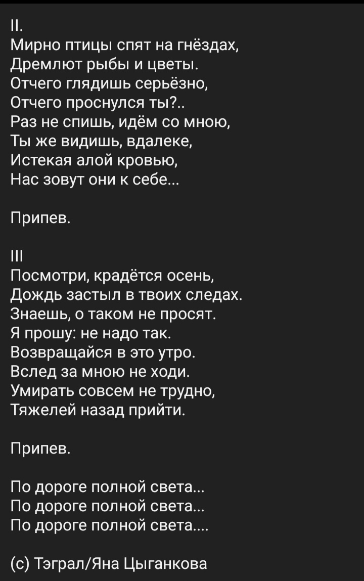 #ОЭ #Этерна #алвадик

Песенка вот. Свежая. Написалась.
Вернее, это текст пока, но я надеюсь починить руку, подобрать аккорды и спеть.