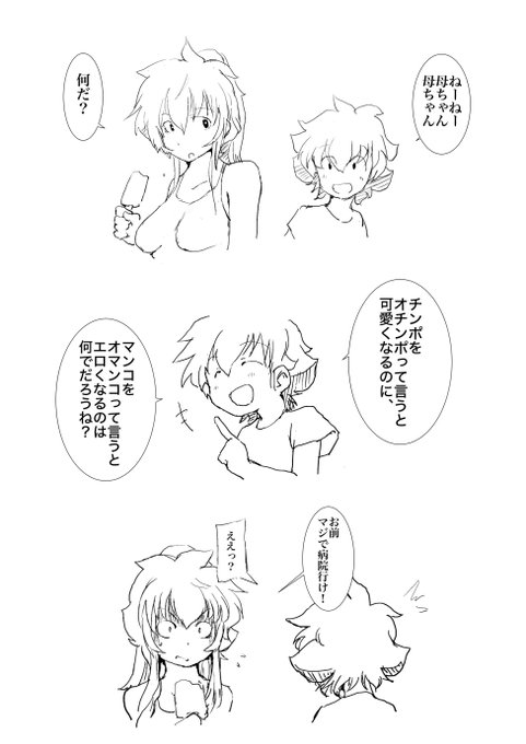 だって不思議じゃん 