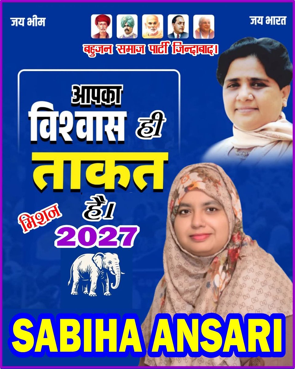 Sabiha Ansari (@sabihaansaribsp) on Twitter photo प्रदेश से देश बांटा है, आप का विश्वास ही बीएसपी की ताकत है। <a href="/Mayawati/">Mayawati</a> <a href="/AnandAkash_BSP/">Akash Anand</a> <a href="/bspindia/">Bahujan Samaj Party</a> <a href="/TimesBsp/">Times of Bsp</a> <a href="/Bsp4u/">BSP</a> <a href="/bspsocialmedi/">BSP Social Media (Unofficial)</a> <a href="/DalitTime/">Dalit Times | दलित टाइम्स</a> <a href="/DalitDastak/">Dalit Dastak | दलित दस्तक</a> <a href="/dalitdesk/">Dalit Desk | दलित डेस्क</a> प्रदेश से देश बांटा है, आप का विश्वास ही बीएसपी की ताकत है। <a href="/Mayawati/">Mayawati</a> <a href="/AnandAkash_BSP/">Akash Anand</a> <a href="/bspindia/">Bahujan Samaj Party</a> <a href="/TimesBsp/">Times of Bsp</a> <a href="/Bsp4u/">BSP</a> <a href="/bspsocialmedi/">BSP Social Media (Unofficial)</a> <a href="/DalitTime/">Dalit Times | दलित टाइम्स</a> <a href="/DalitDastak/">Dalit Dastak | दलित दस्तक</a> <a href="/dalitdesk/">Dalit Desk | दलित डेस्क</a>