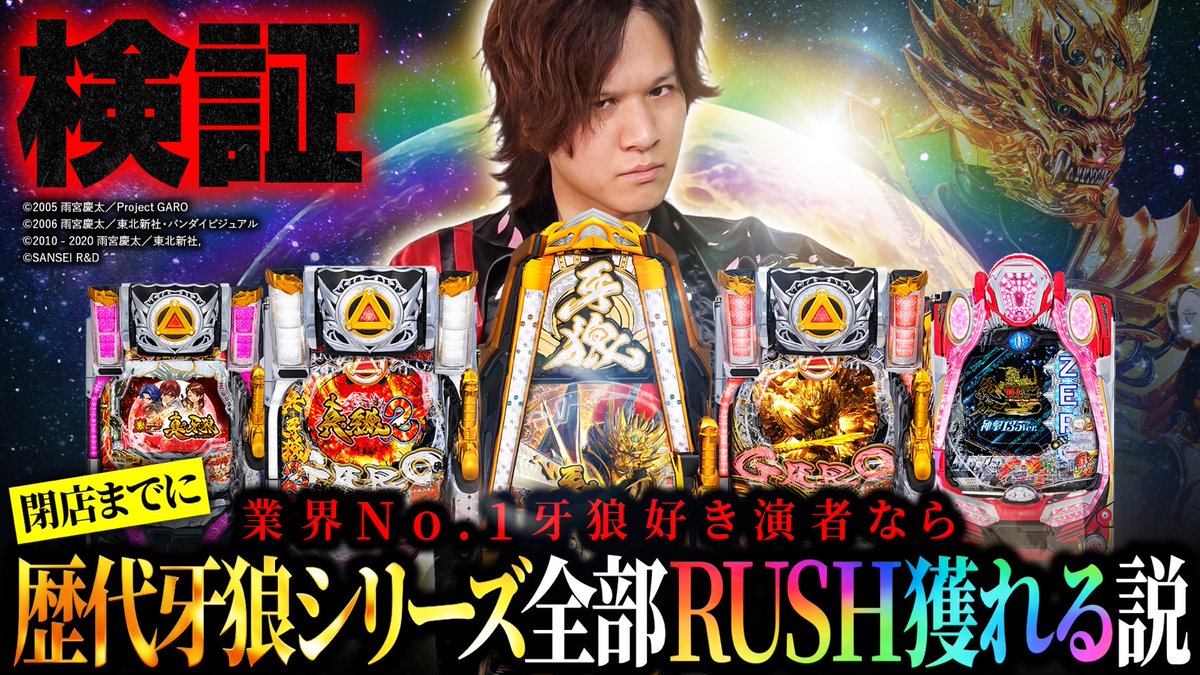 牙狼　イベント　ノベルティ たっつぁん (@tattuan0096) / X