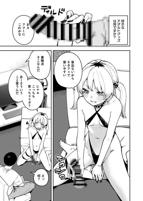 ■4人目(りっつん) ディルド ■5人目(アリマグロ先生) ディルド(?) ■6人目(春香) アナルビーズ