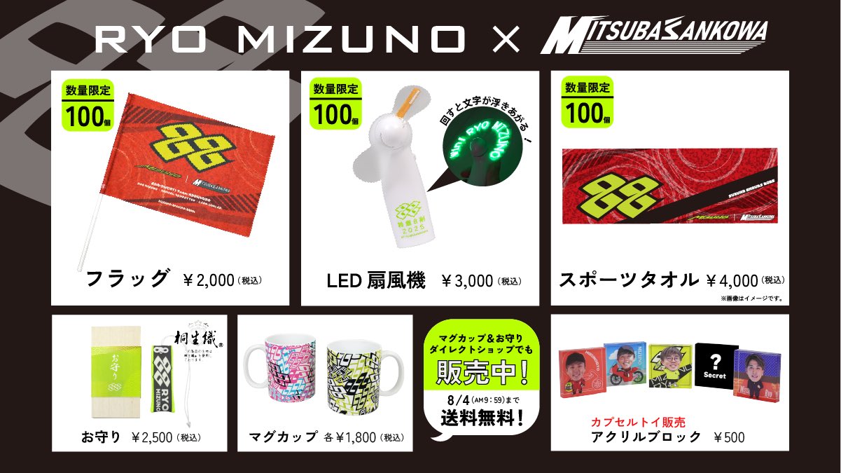 水野 涼 on X: 