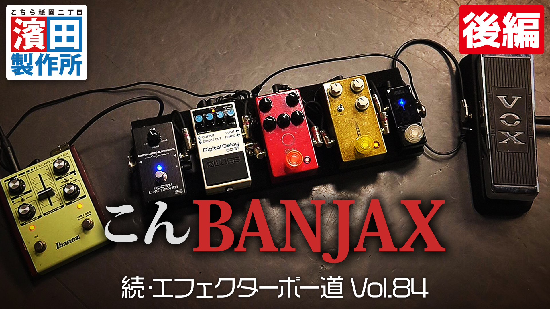 【たぬたぬぽんぽんさま専用】【ハンドメイドエフェクター】VMT風ベースドライブ エフェクターボード制作233☆ : ドクターMusic 