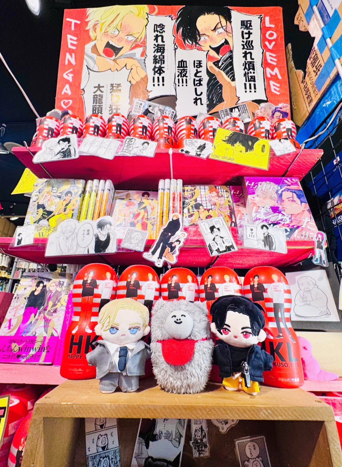 新品未開封　ハッピークソライフ　粕谷　葛谷　ぬいぐるみ 受注生産商品】『ハッピークソライフ』コンプリートセット
