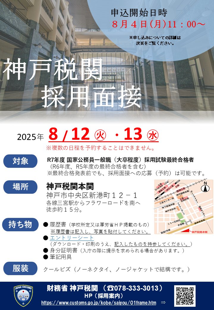 公務員講座（26卒） 25-26_cur_sokushutsukizoomup.webp