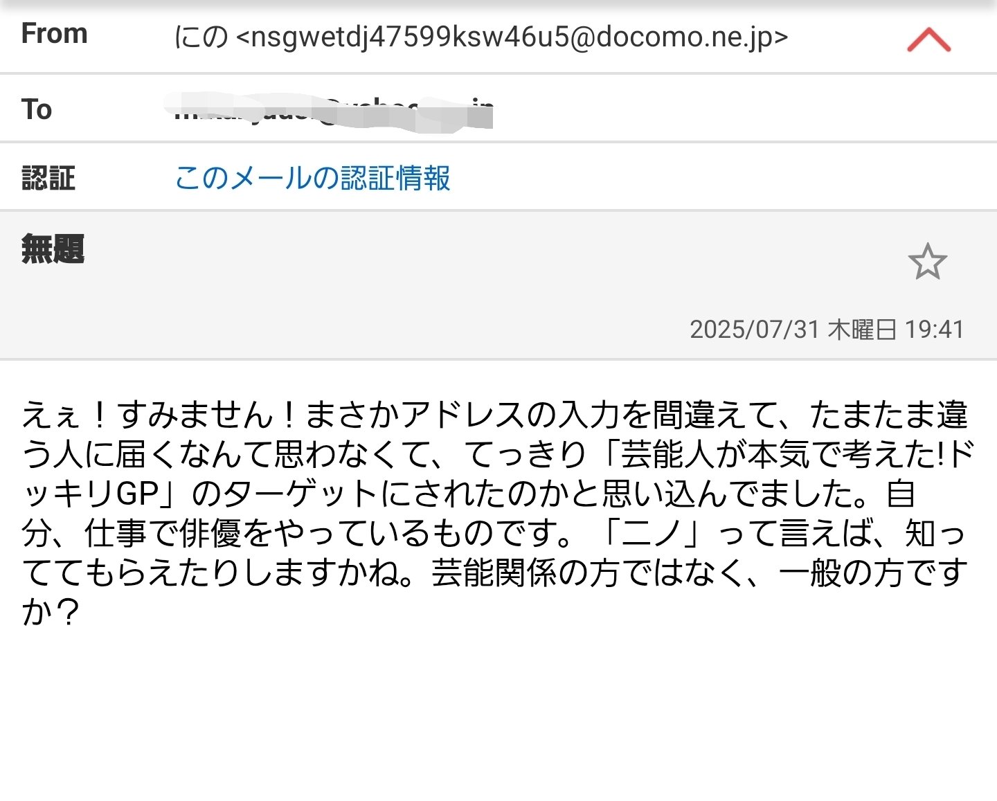 新籾　師俊 様 ご依頼品【匿名配送】 エンペラータイム on X: 