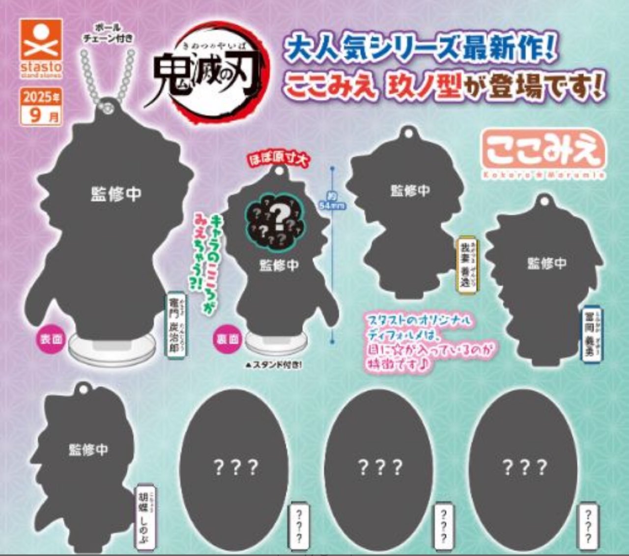 鬼滅の刃最新情報＆グッズ情報@きめつねっと on X: 