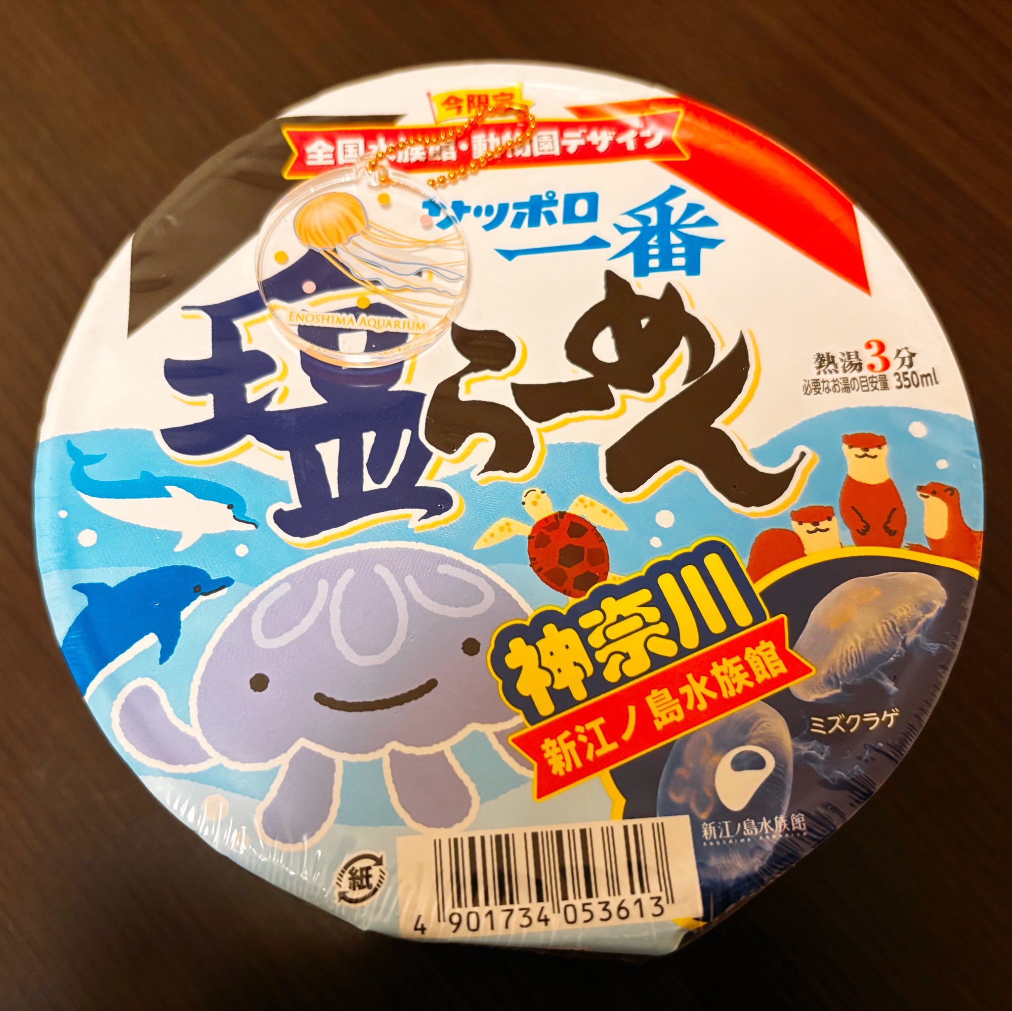 ぱぴこページ San-X すみっコぐらし キャラミックス 自由帳 (ページが切り