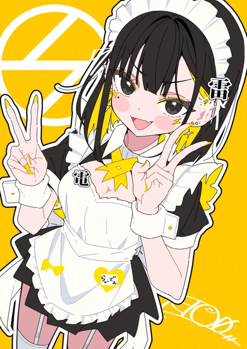 夏コミ新刊『風天雷電図』② #創作 #オリジナル #C106
